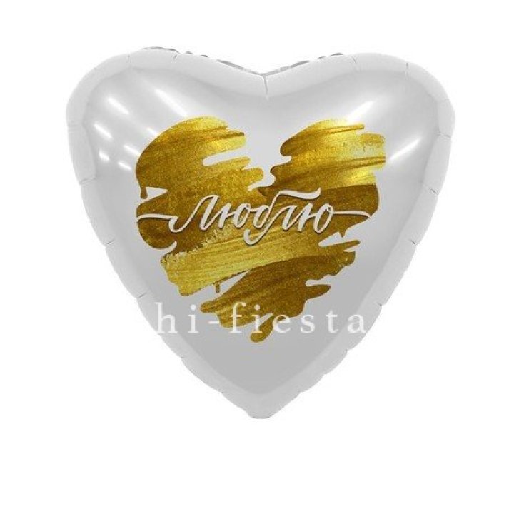 Фольгированный шар "Люблю" в Улан-Удэ