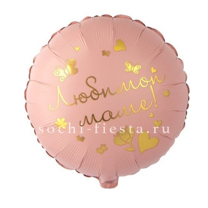 Фольгированный шар "Любимой маме" в Улан-Удэ