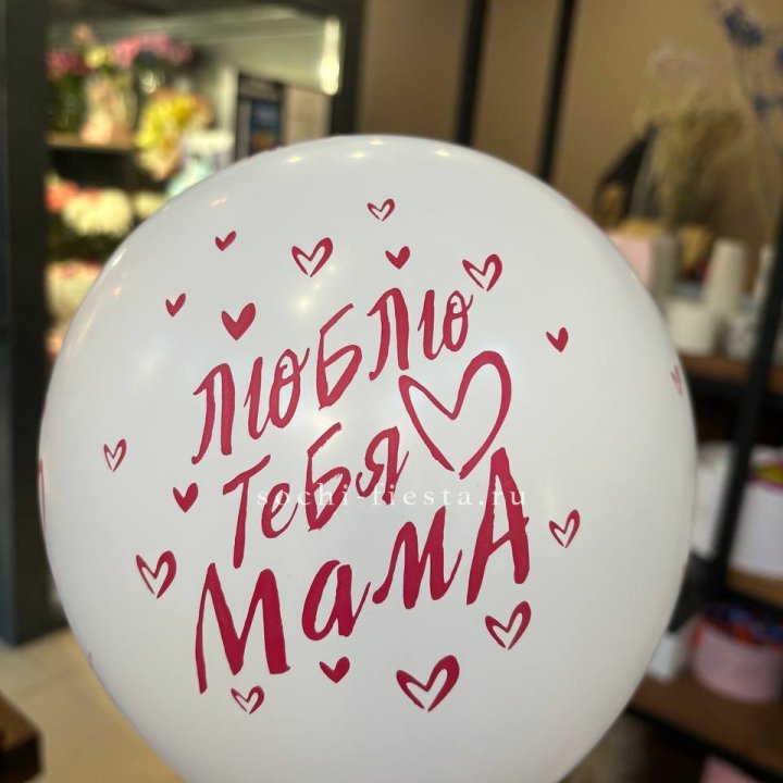 Гелиевые шары "Для Мамы" в ассортименте в Улан-Удэ