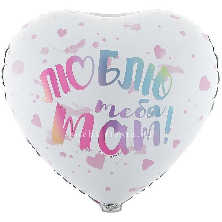 Фольгированный шар "Люблю тебя мам" в Улан-Удэ