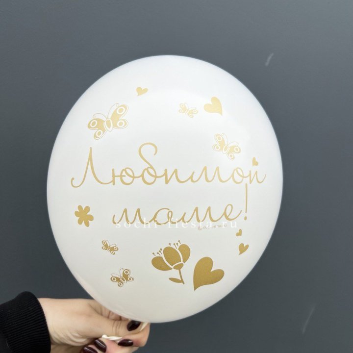 Гелиевый шар "Любимой маме" в Улан-Удэ