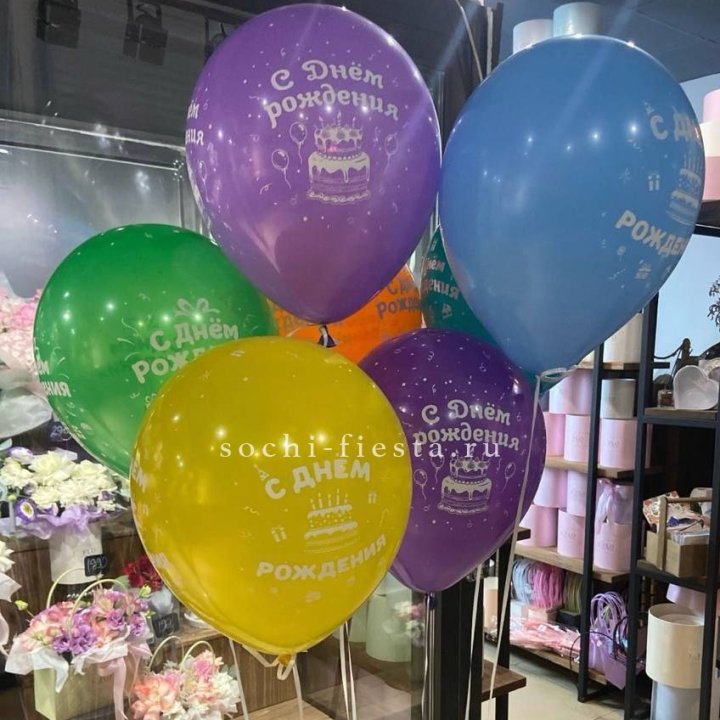 Гелиевые шары "С Днём Рождения" в ассортименте в Улан-Удэ