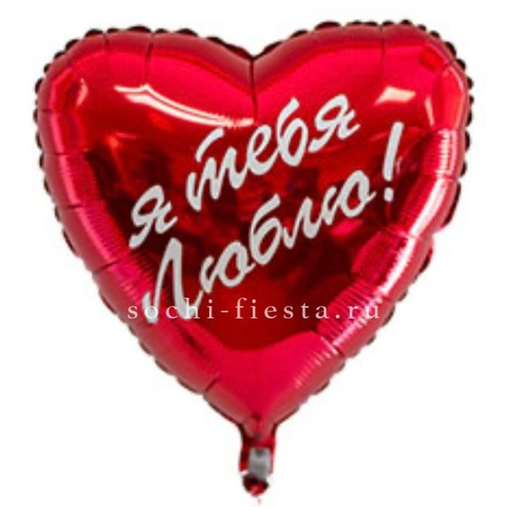 Фольгированный шар "Ты, с любовью" в Улан-Удэ