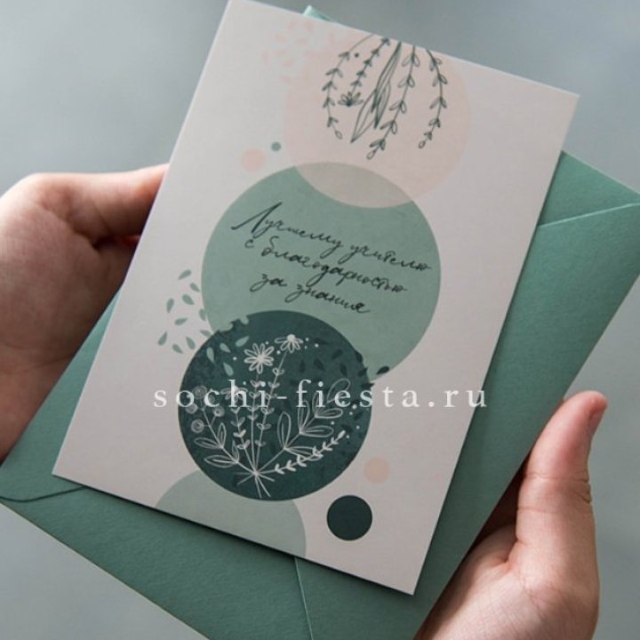 Открытка к букету "Лучшему учителю" в Улан-Удэ