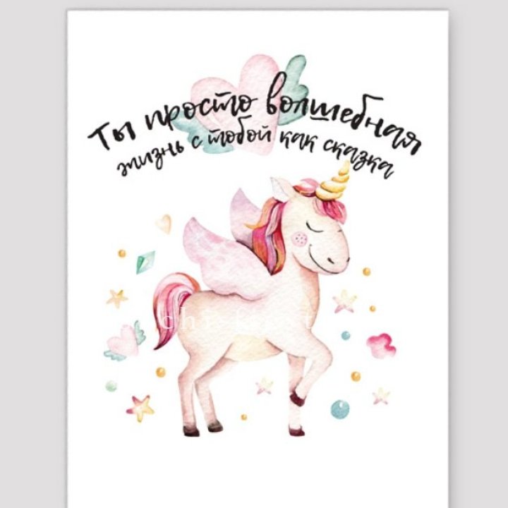 Открытка к букету "Ты волшебная" в Улан-Удэ