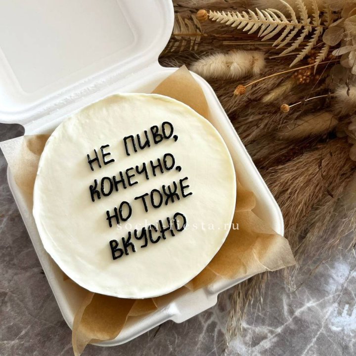 Бенто-торт "Не пиво конечно" в Улан-Удэ