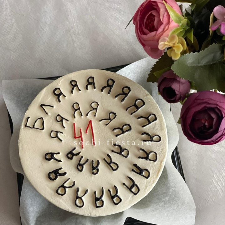 Бенто-торт с смешной надписью в Улан-Удэ