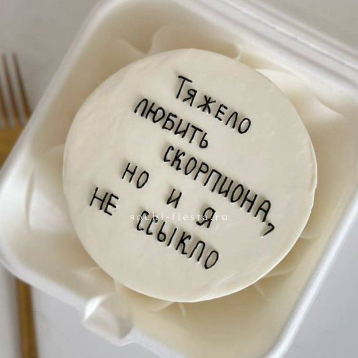 Бенто-торт со знаком зодиака в Улан-Удэ