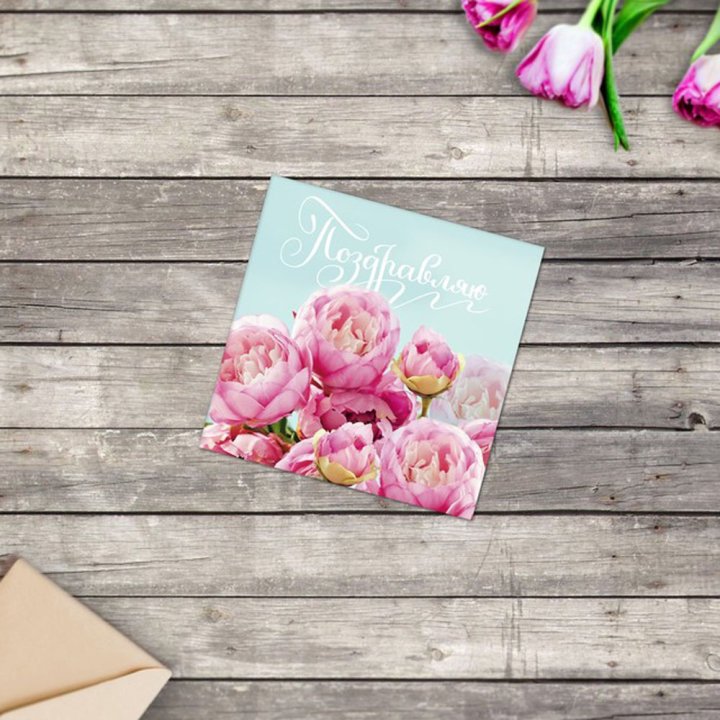 Открытка к букету в ассортименте в Улан-Удэ