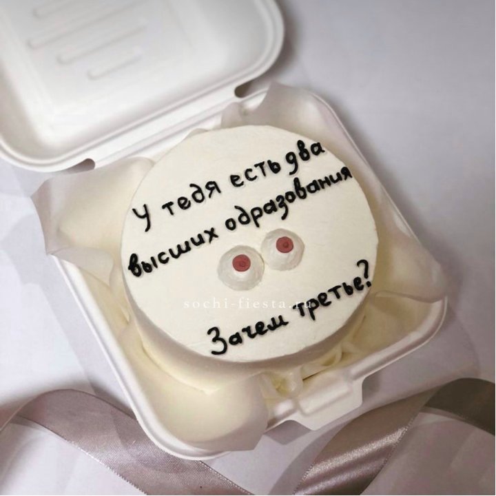 Бенто-торт "Два высших образования" в Улан-Удэ