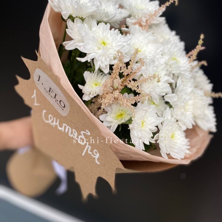 Букет хризантем к 1 сентября в Улан-Удэ