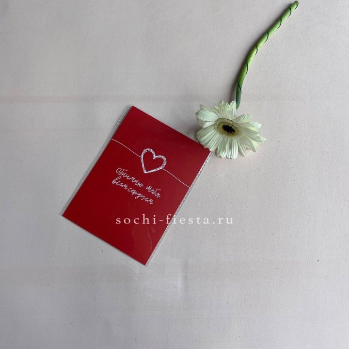 Открытка к букету "Обнимаю тебя всем сердцем" в Улан-Удэ