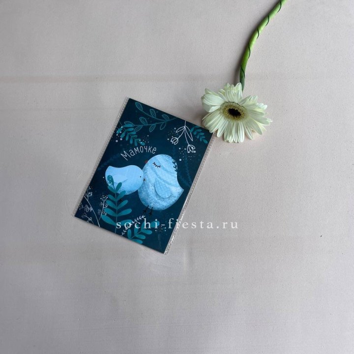 Открытка к букету "Мамочке" в Улан-Удэ