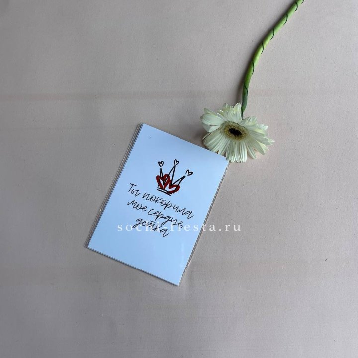 Открытка к букету "Ты покорила мое сердце, детка" в Улан-Удэ