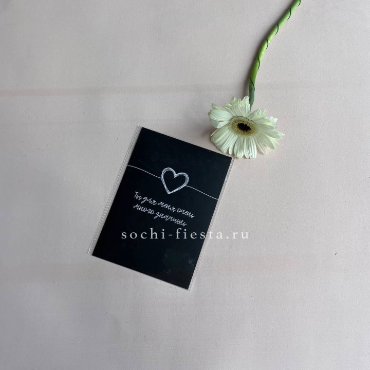 Открытка к букету "Ты для меня очень много значишь" в Улан-Удэ