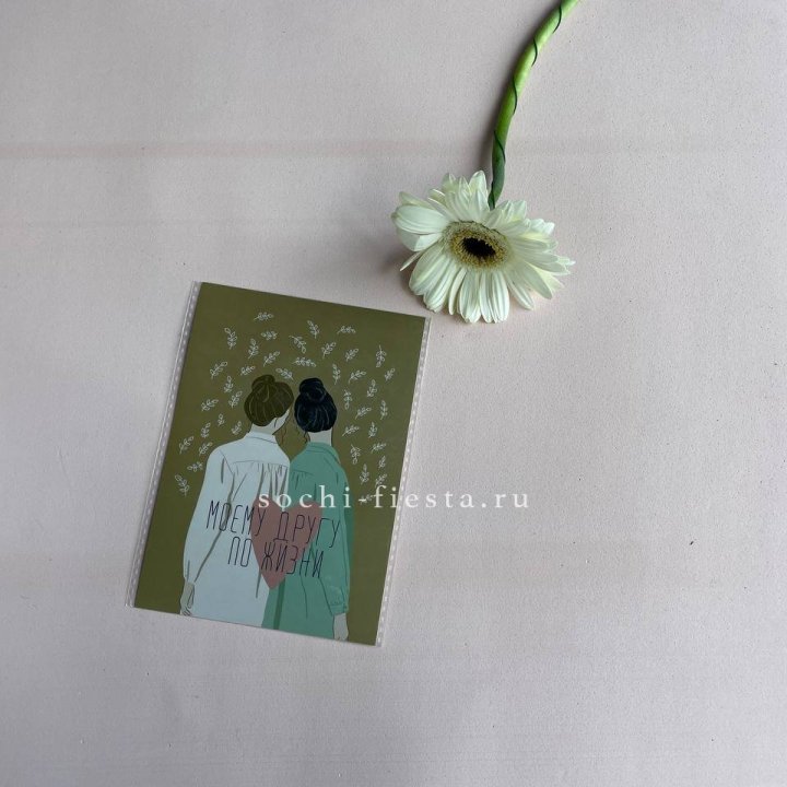 Открытка к букету "Моему другу по жизни" в Улан-Удэ