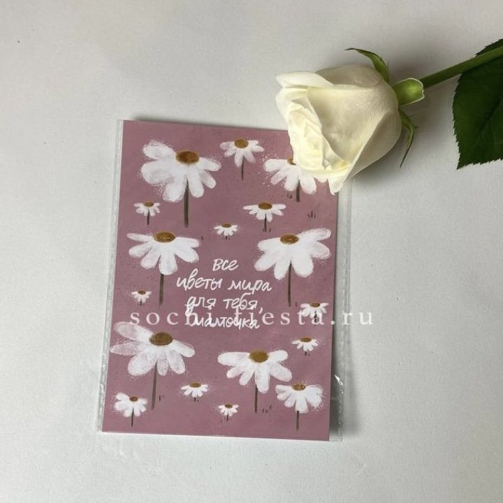 Открытка к букету "Все цветы мира для тебя, мамочка" в Улан-Удэ