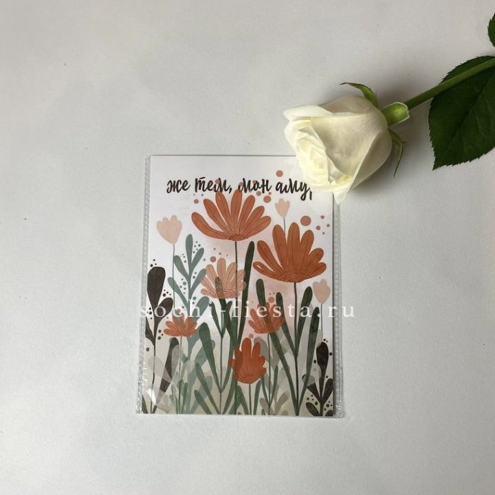 Открытка к букету "Же тем, мон амур" в Улан-Удэ