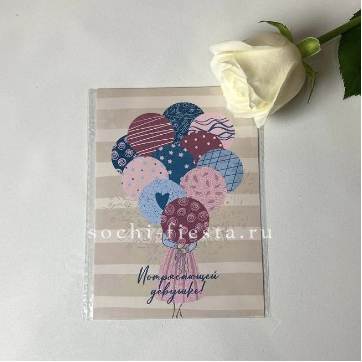 Открытка к букету "Потрясающей девушке" в Улан-Удэ