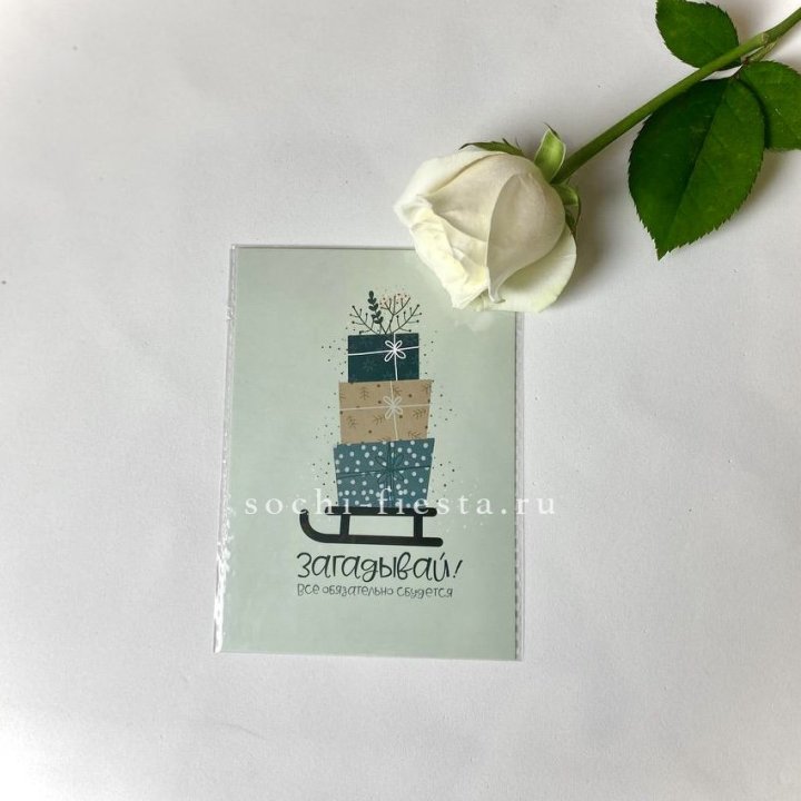 Открытка к букету "Загадывай!" в Улан-Удэ