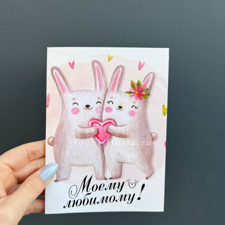 Открытка к букету "Моему любимому" в Улан-Удэ