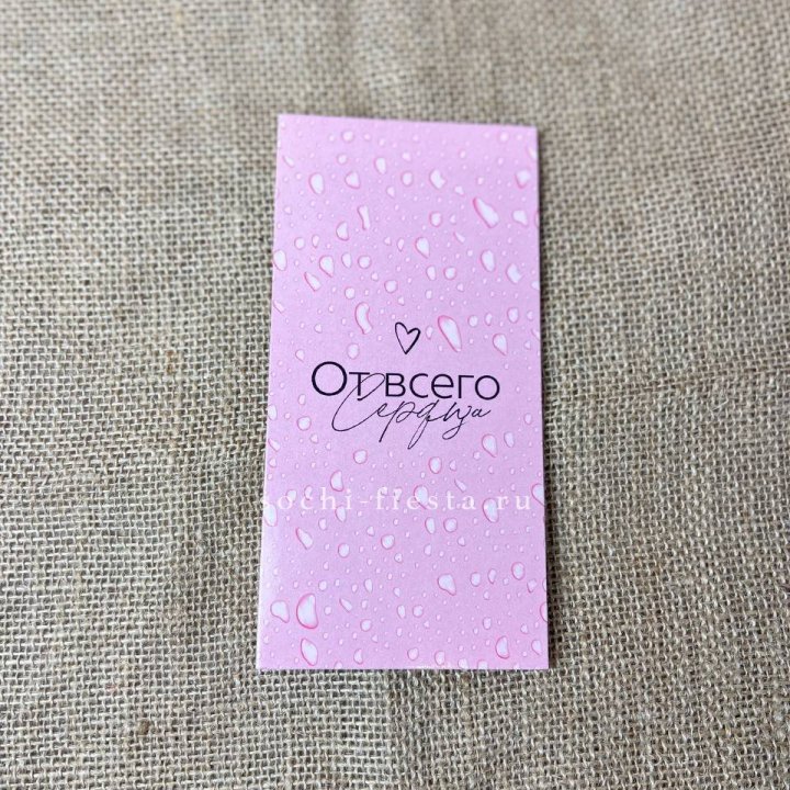 Конверт для денег От всего сердца в Улан-Удэ