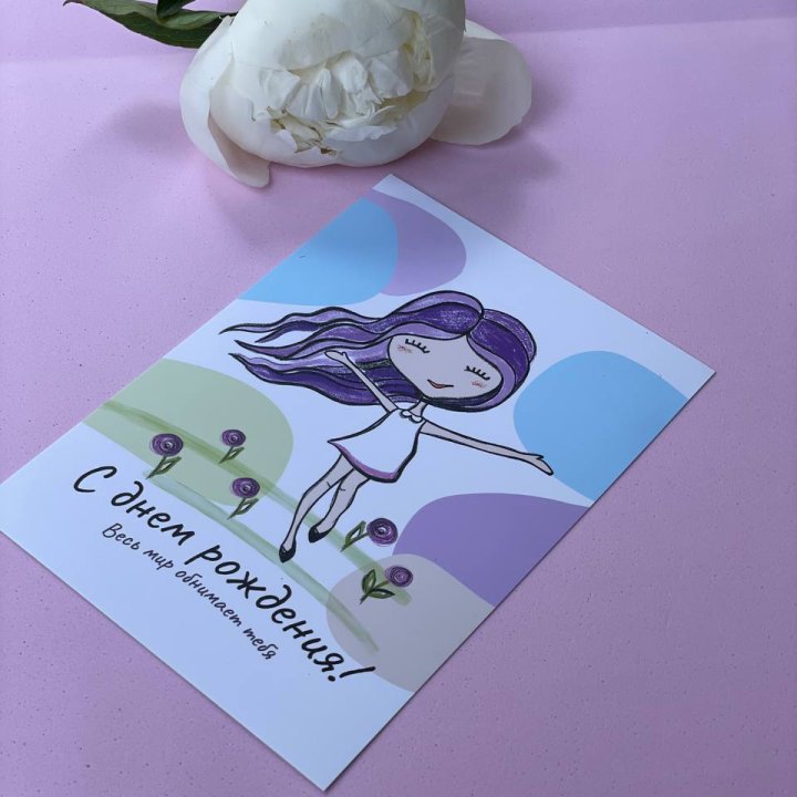 Открытка к букету "С Днём Рождения..." в Улан-Удэ