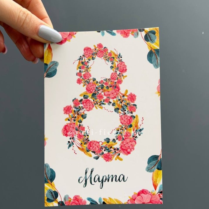 Открытка к букету "8 МАРТА" в Улан-Удэ