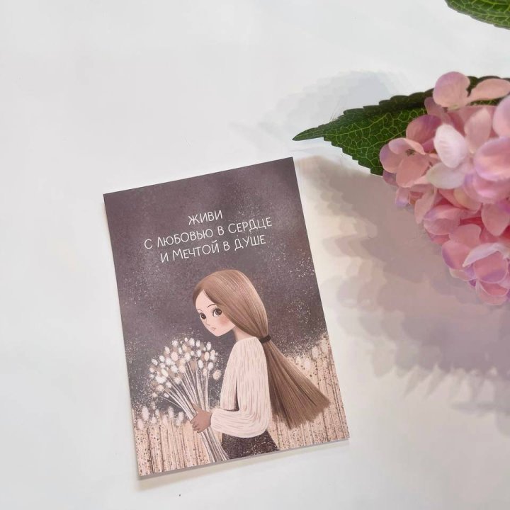 Открытка к букету "Живи" в Улан-Удэ