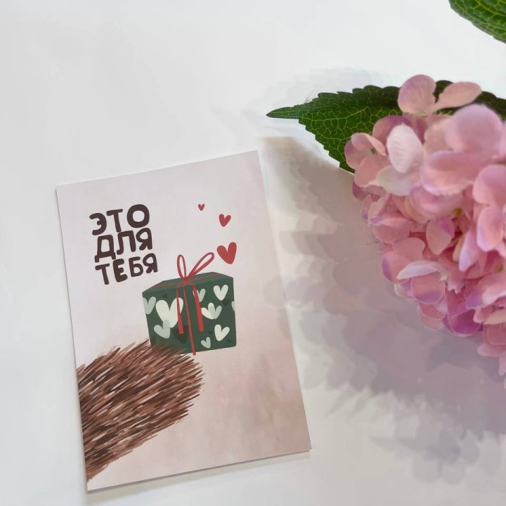 Открытка к букету "Для тебя" в Улан-Удэ