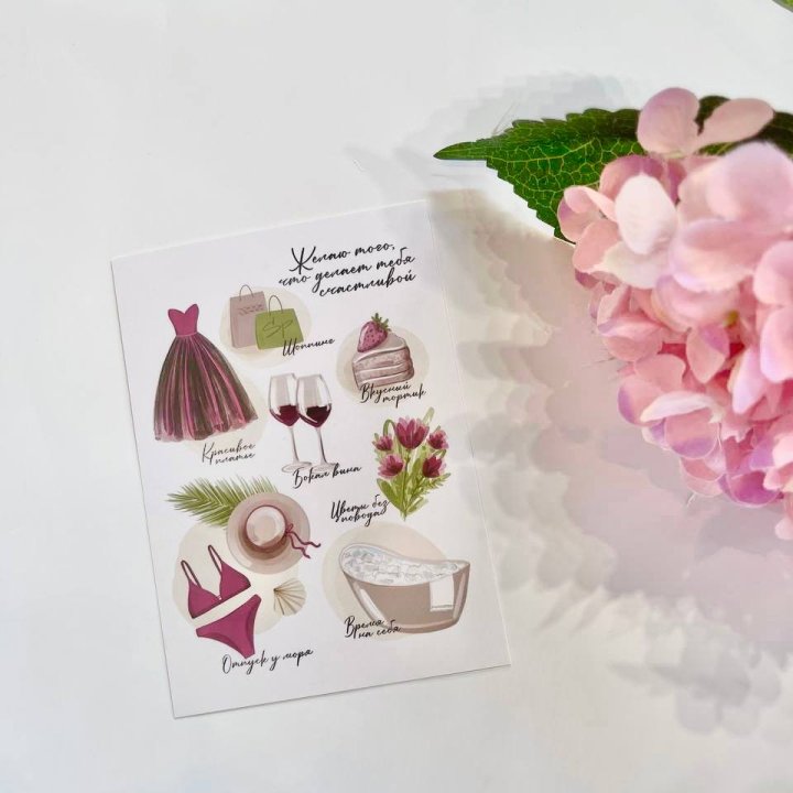 Карточка к букету "Пожелания" в Улан-Удэ