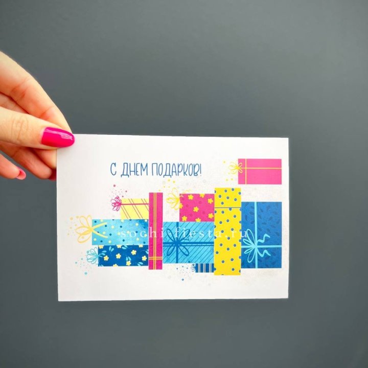 Открытка к букету "С Днем подарков!" в Улан-Удэ