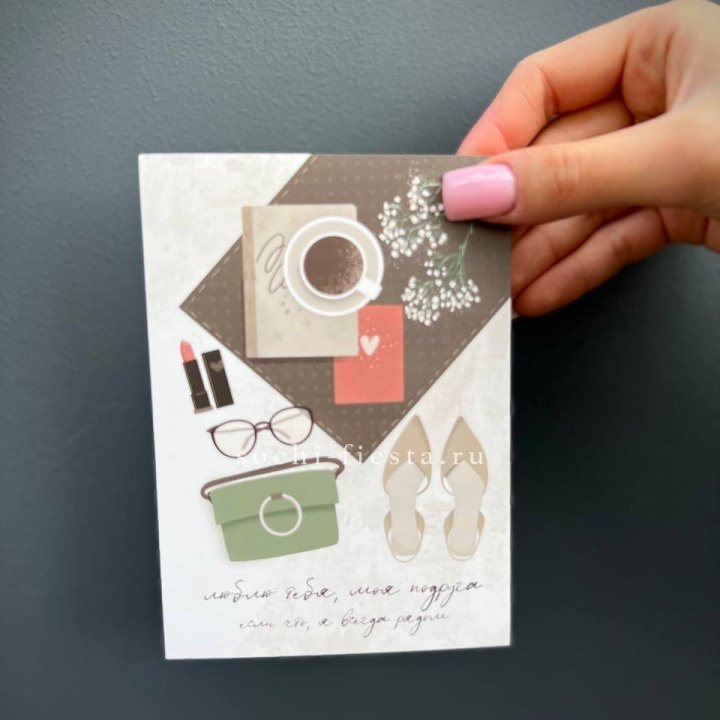 Открытка к букету "Моей подруге" в Улан-Удэ