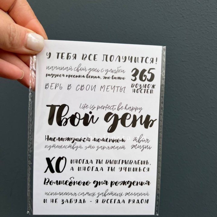 Открытка к букету "Твой день" в Улан-Удэ