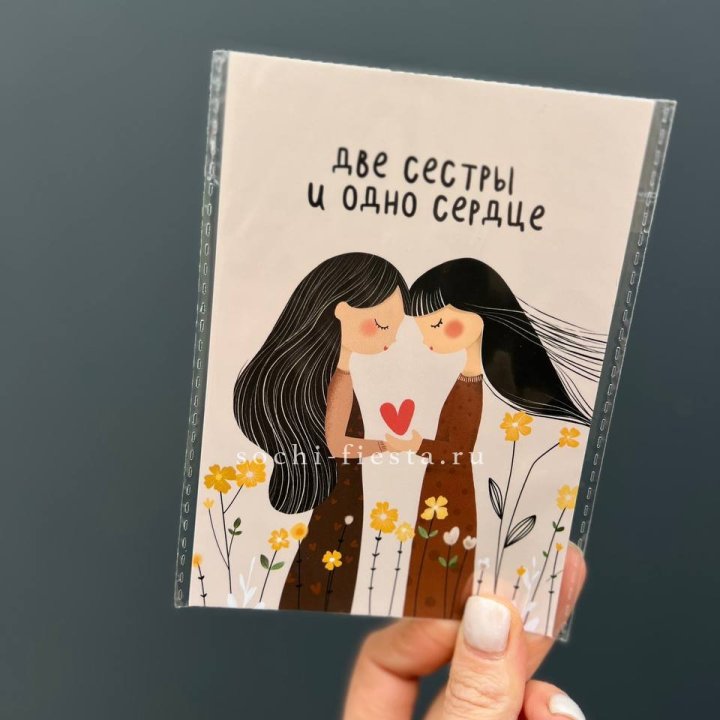 Открытка к букету "Две сестры и одно сердце” в Улан-Удэ