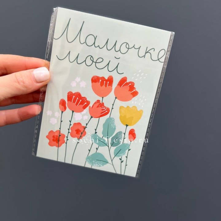 Открытка к букету "Мамочке моей" в Улан-Удэ