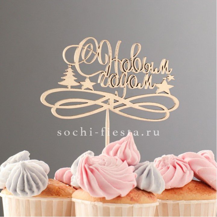 Топпер "С Новым Годом" в Улан-Удэ